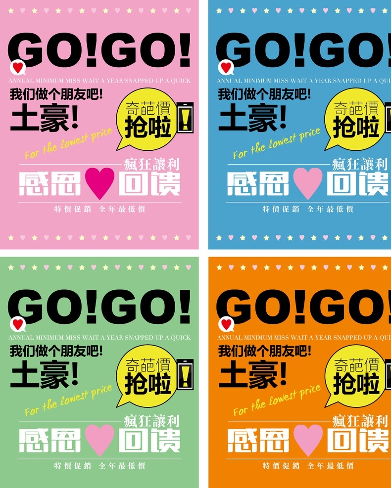 抢购版头 抢购 促销 全民抢购 疯狂抢购 抢购风暴 抢购会 大抢购 清仓大抢购 季末抢购 限时大抢购 抢购惠 清仓抢 促销广告 购物广告 购物促销 广告 感恩回馈 土豪 让利 惠动全城 利民促销 店面促销 超市广告 优惠大促销 海报 购物休闲 购物吊旗 促销展架 开业庆典 矢量 失量图库