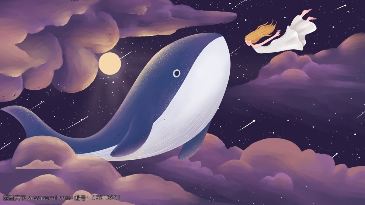 梦幻 星空 下 鲸鱼 女孩 梦幻星空 壁纸 插画 治愈系插画 女孩和鲸鱼 配图 紫色星空