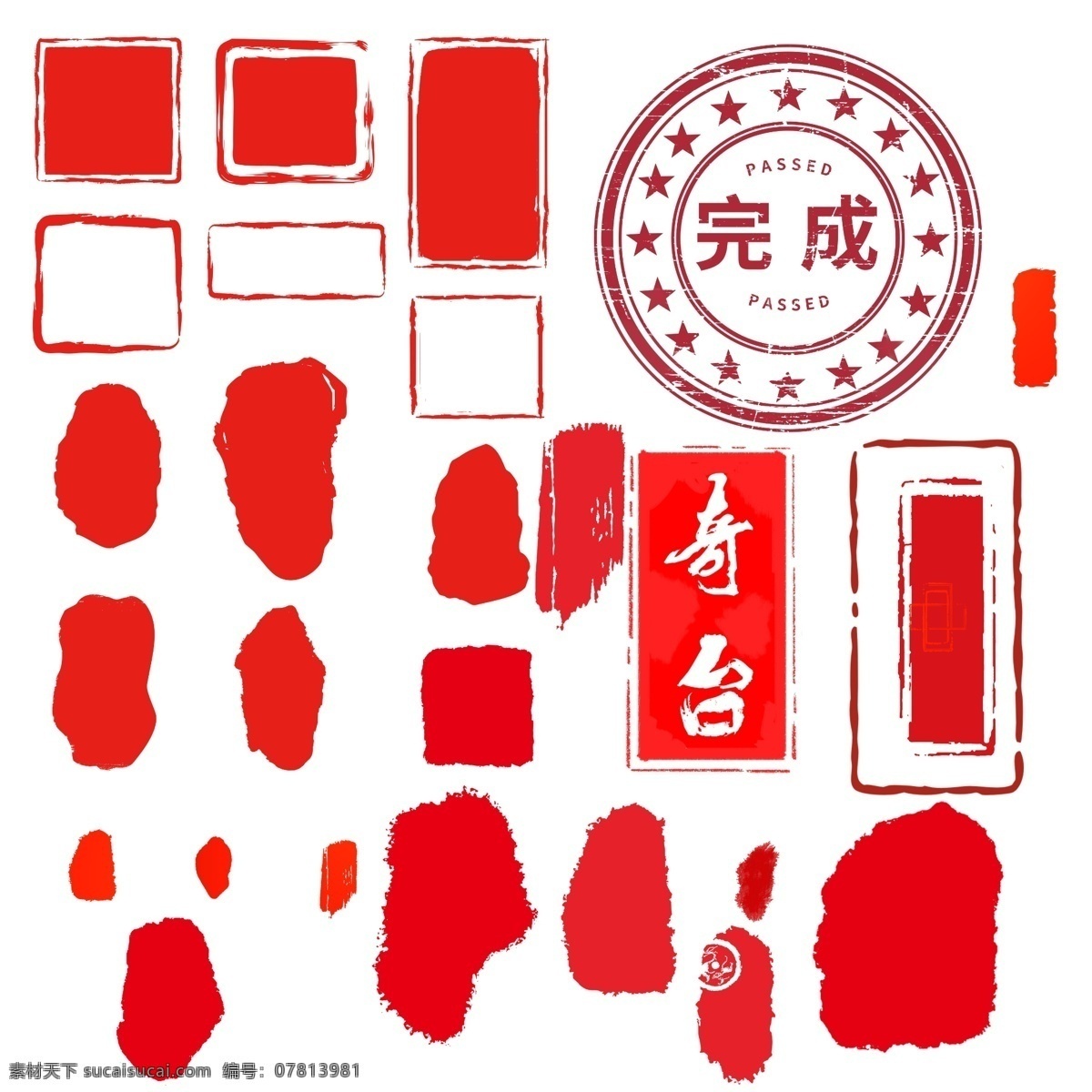 印章大全 圆形印章 方形印章 中国印 分层