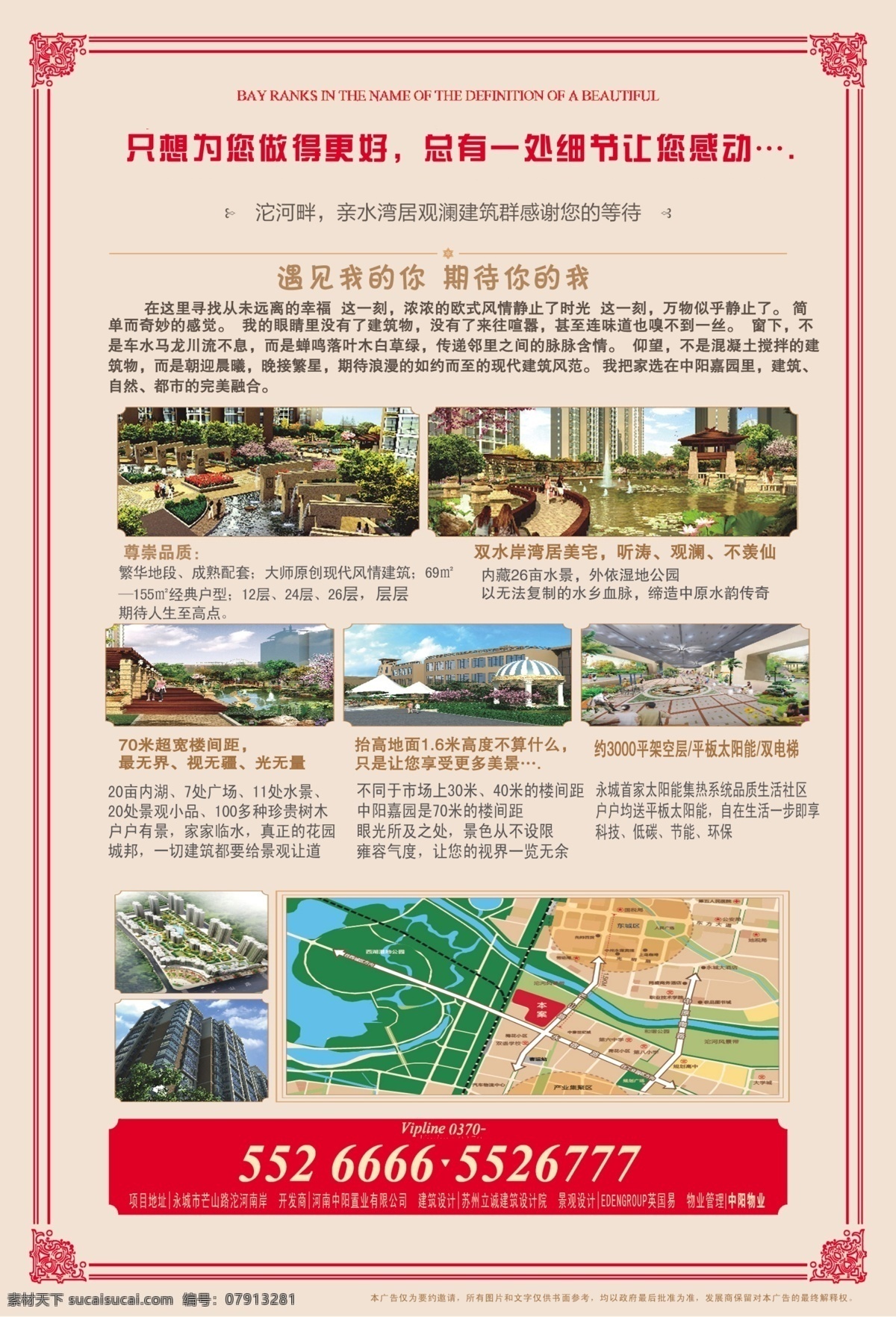彩页 房产彩页 房地产广告 广告设计模板 源文件 中阳 房产 模板下载 中阳房产彩页 中阳房产 地产推广 海报 宣传海报 宣传单 dm