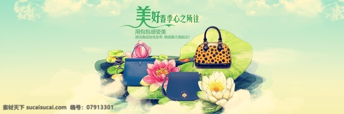 春季新品海报 精美海报 女包 女包海报 首页海报 淘宝 广告 banner 淘宝海报 淘宝界面设计 春季 新品 海报 模板下载 超值秒杀 源文件 淘宝素材 其他淘宝素材