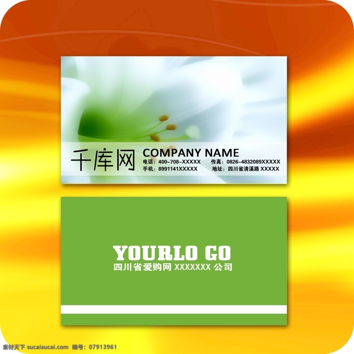 千 库 网 原创 时尚 简约 名片 千库网原创 模板 名片科技 时尚简约名片 商务