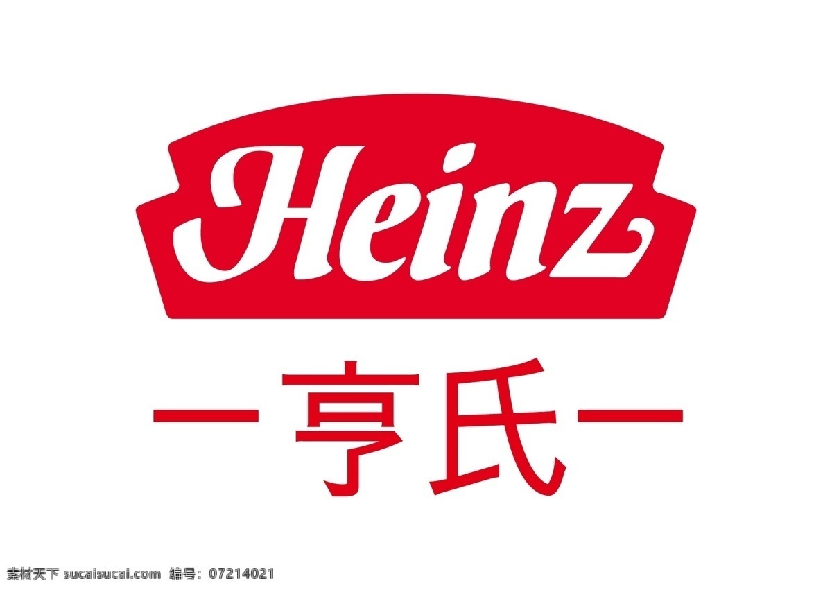 亨氏 食品 heinz 标志 美国 america usa 矢量图 logo 宾夕法尼亚 夏普斯堡 亨利 约翰 卡夫 调料 调味料 企业商标 标志图标 企业