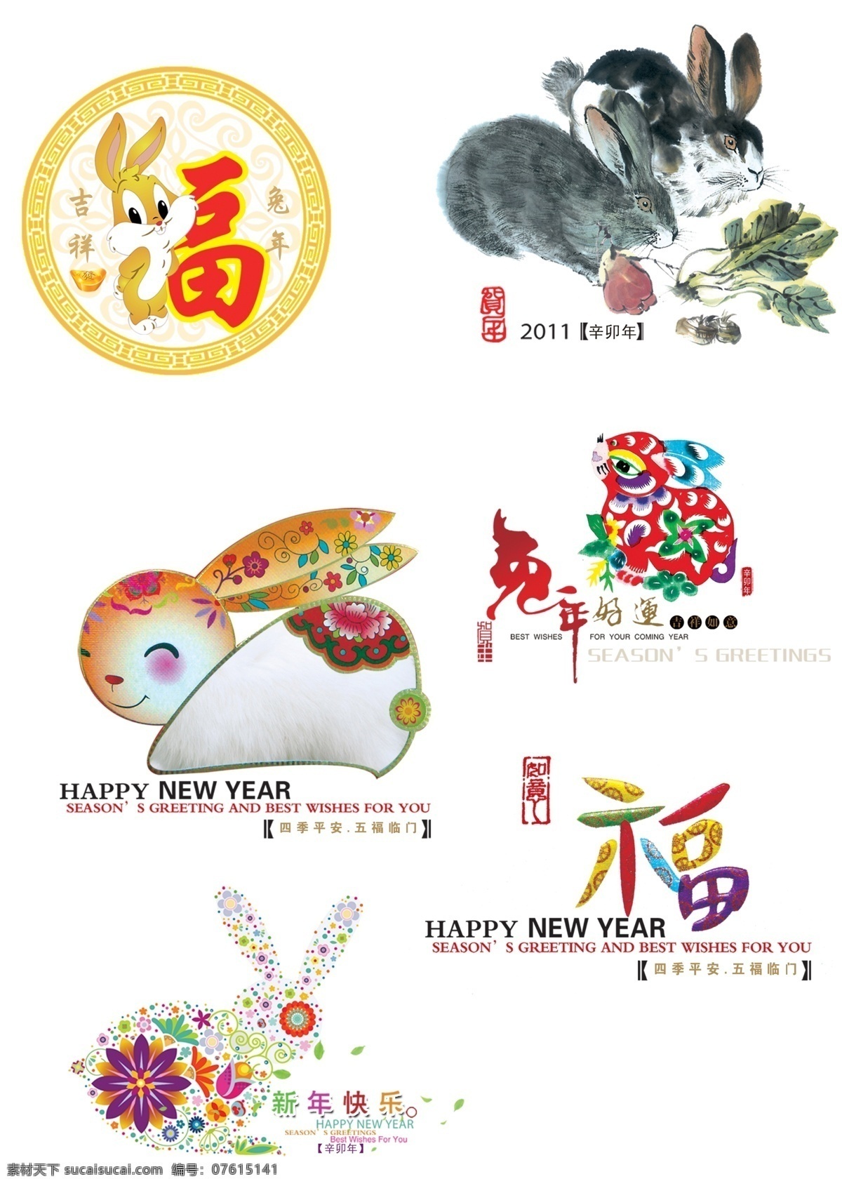 兔年新年素材 兔年 新年 卡通 微笑 水墨画 动物 兔子 小兔 福字 彩色 剪纸 好运 如意 文化艺术 节日庆祝