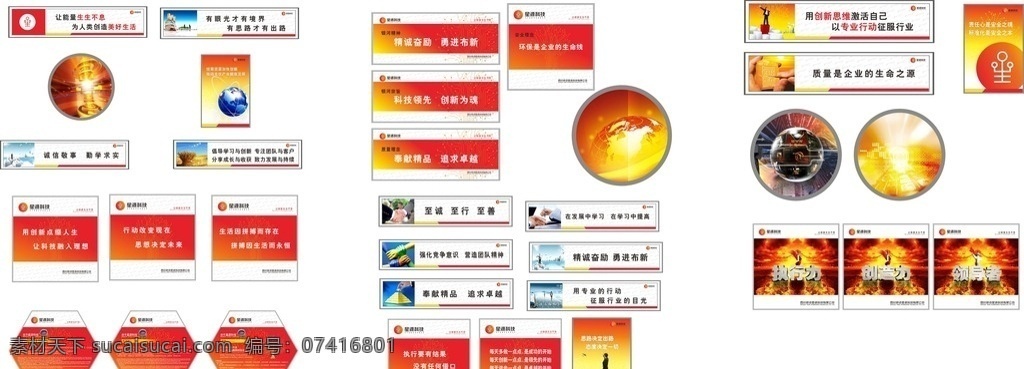 文化氛围 办公楼 氛围 厂区氛围 标识牌 科技公司 走廊文化 走廊氛围 学校 走廊 文化 氛围墙 背景 展板 展板模板 模板 企业文化氛围 企业 形象 宣传 企业形象宣传 企业文化展板 企业文化标语 企业文化背景 企业文化墙 企业文化宣传 企业文化海报 企业文化图 科技 科技公司文化