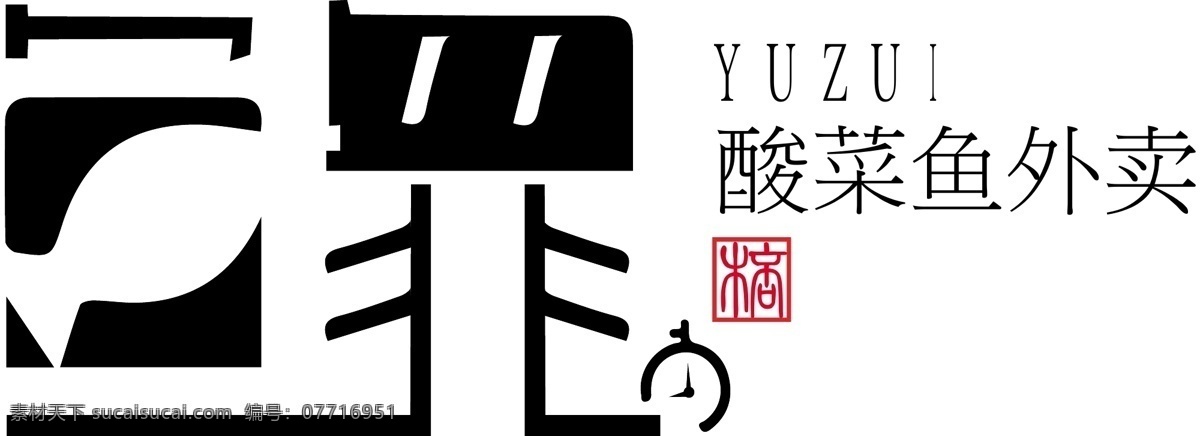 外卖logo 鱼 酸菜 外面 店面 logo 商标