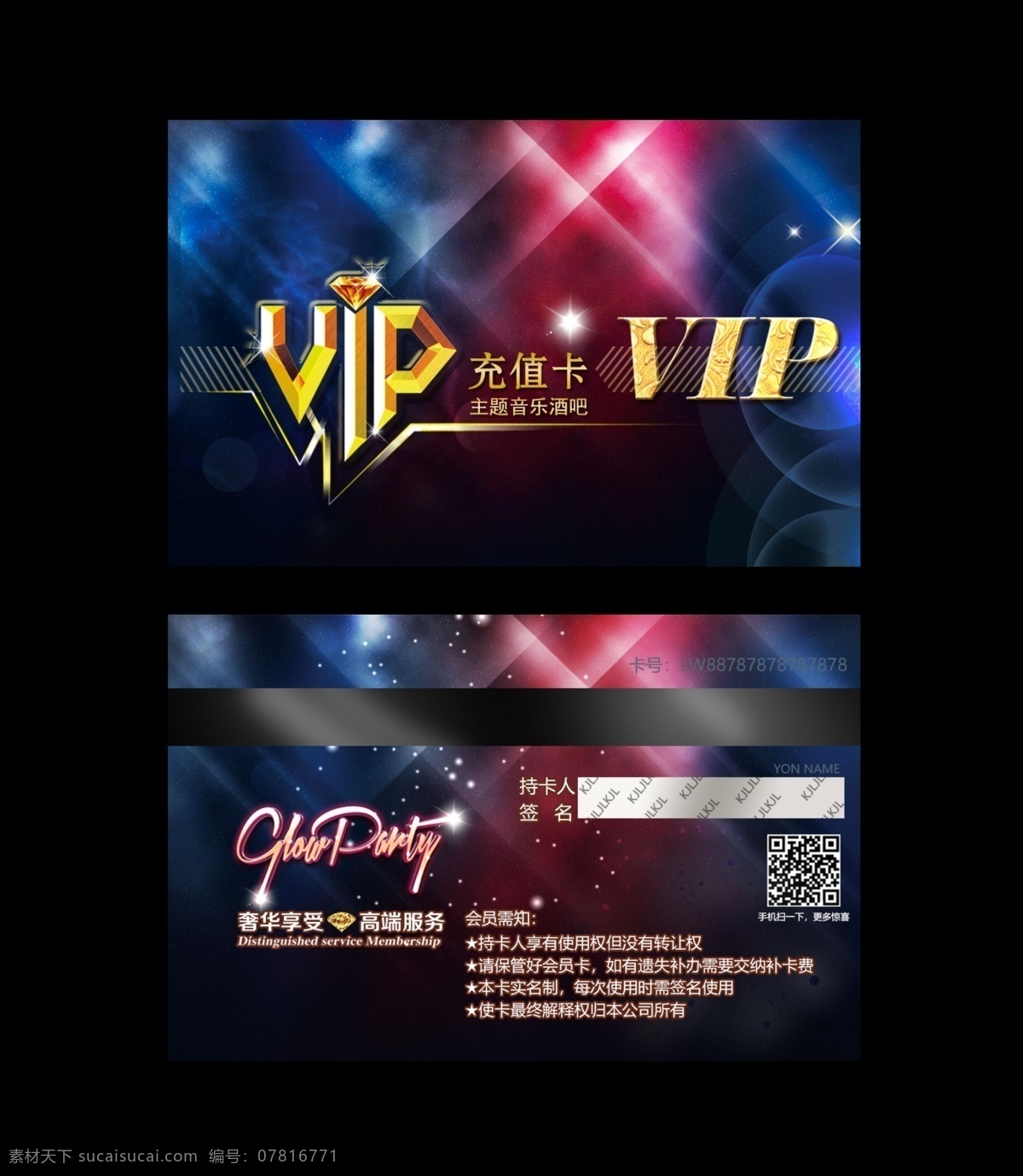 vip会员卡 夜店会员卡 会员卡图片 高档会员卡 酒店会员卡 会员卡设计 会员卡模板 vip卡 会员卡背景 内衣会员卡 服装会员卡 美容会员卡 美发会员卡 会所会员卡 商场会员卡 ktv会员卡 钻石会员卡 金色会员卡 黑色会员卡 红色会员卡 金卡 钻石卡 铂金卡 银卡 vip