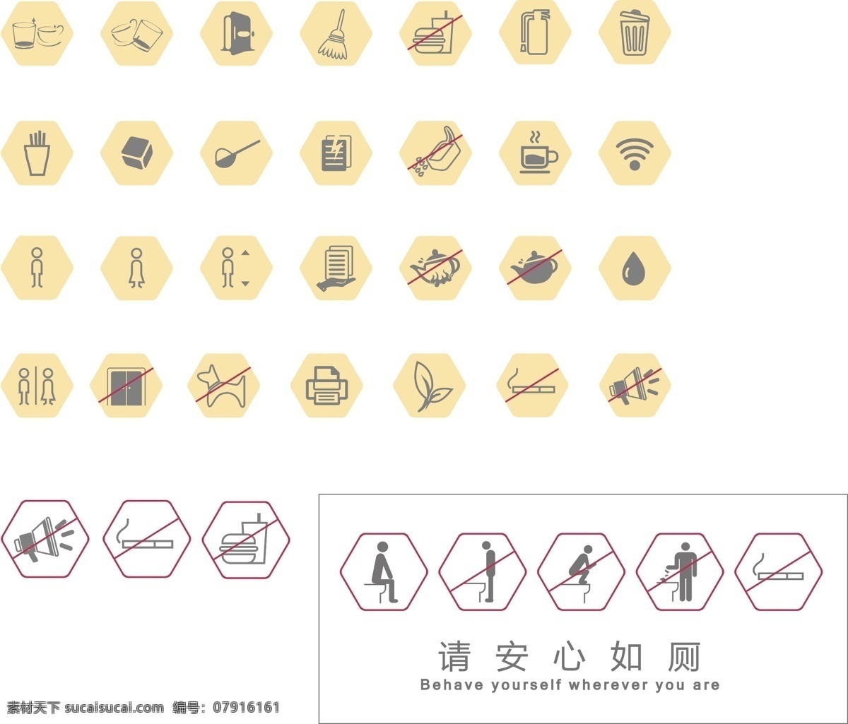 办公楼 导 视 提示 系统 标识 导视系统标识 办公 写字楼标识 小图标 禁止吸烟 厕所标识 文印 茶水 茶叶 宠物 电梯 咖啡 wifi 禁止大声喧哗 搅拌棒 出入口 通道 清洁 扫把 logo 标贴 警示 标志图标 公共标识标志