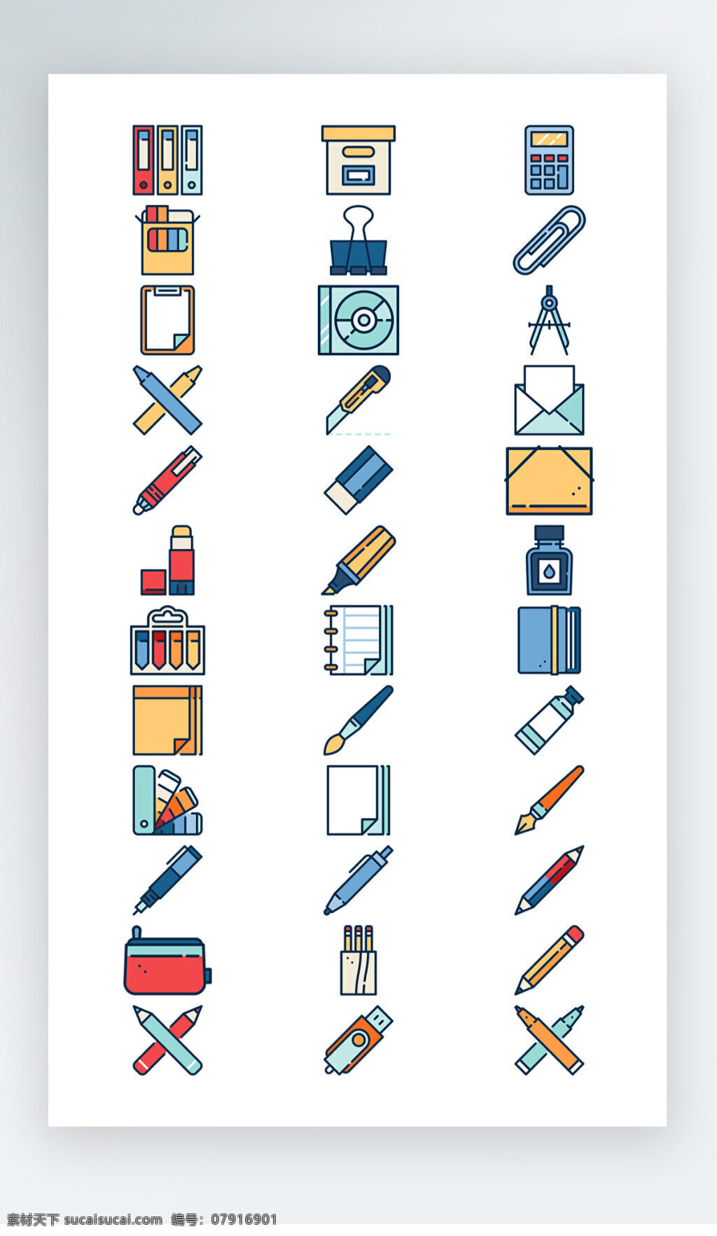 办公用品 图标 彩色 图标素材 矢量 办公用品图标 彩色图标素材 笔 信封 橡皮 记事本图标