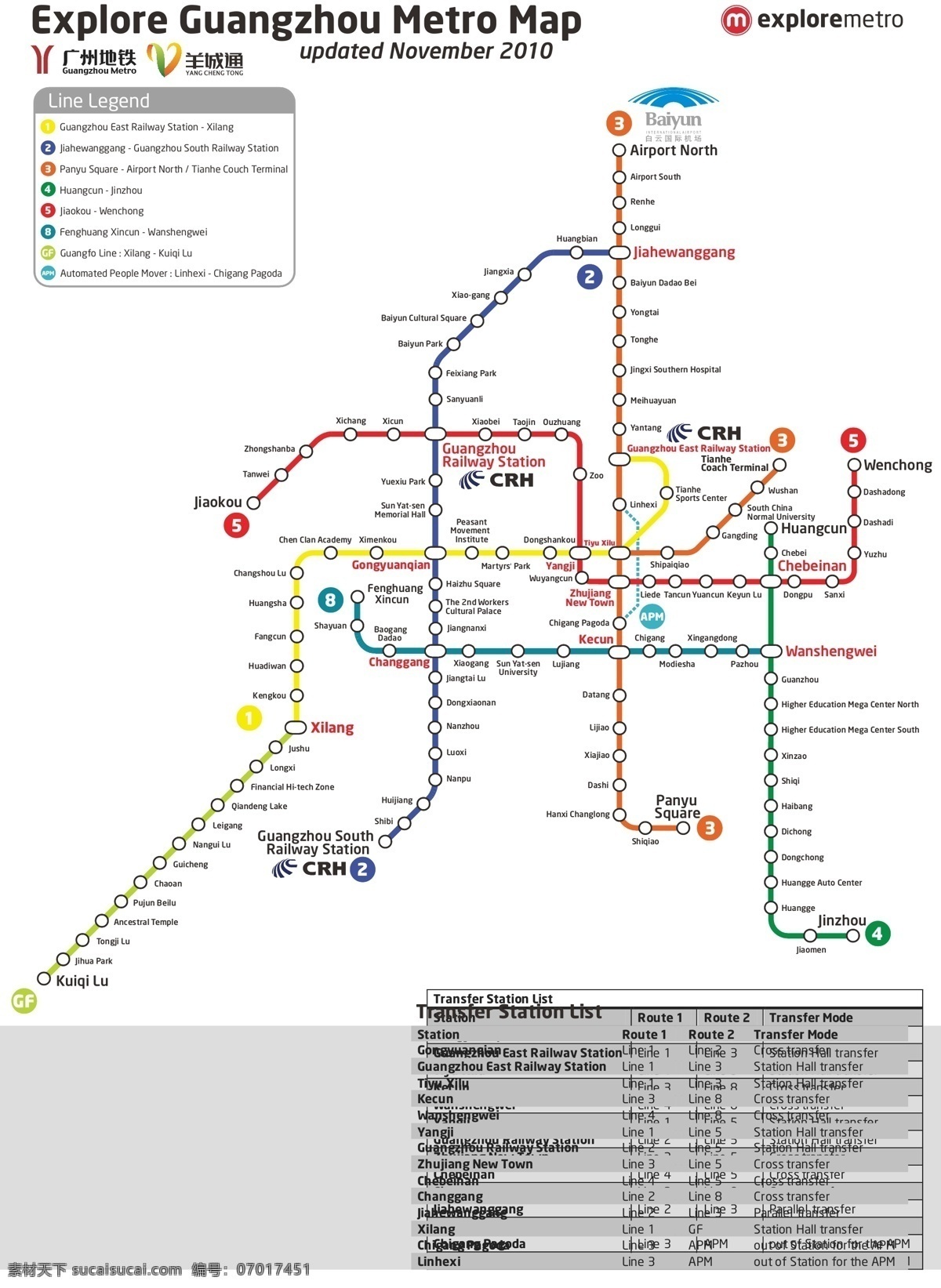 广州地铁线路 广州 地铁 线路图 广州地铁 地铁线路 英文版 生活百科 矢量