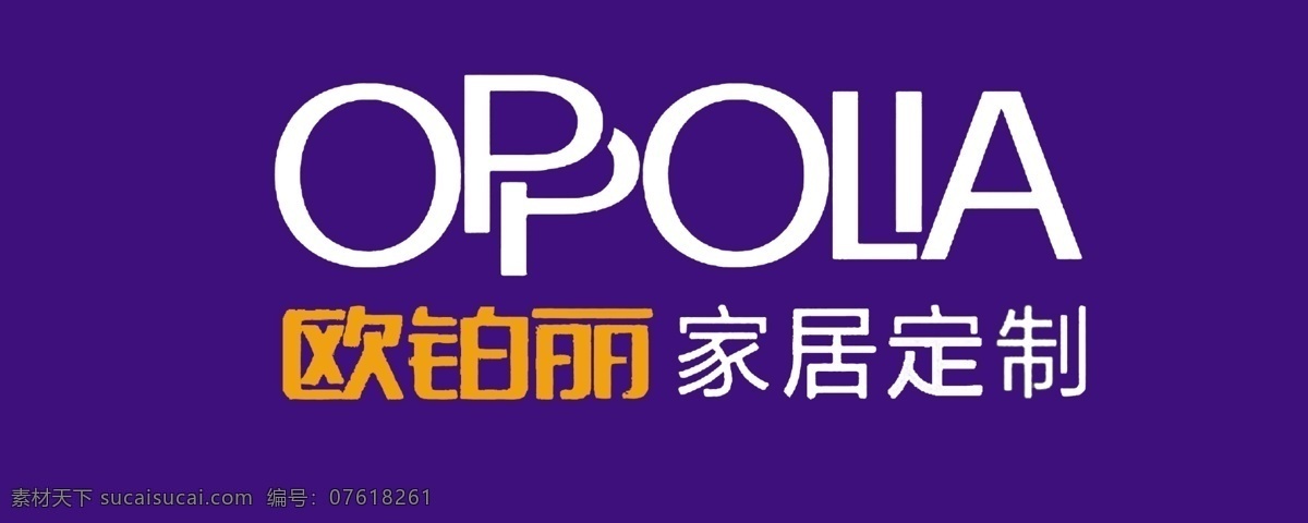 欧铂丽定制 全屋定制 欧铂丽图标 欧铂丽标志