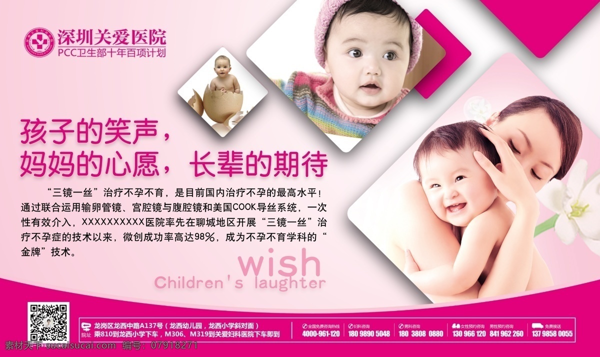妇科母婴广告 产科 妇产科 妇产医院展板 妇科展板 医院展板 产科展板 产科宣传 妇产科展板 儿科 产后运动 妇产医院展架 医院走廊看板 医院室内宣传 医疗海报 妇科广告 产科海报 妇产科广告 医院广告设计 医疗广告 妇科健康知识 产科健康知识 母婴 生二胎 产科宣传画 不孕不育专科 不孕不育 不孕不育广告 共享作品