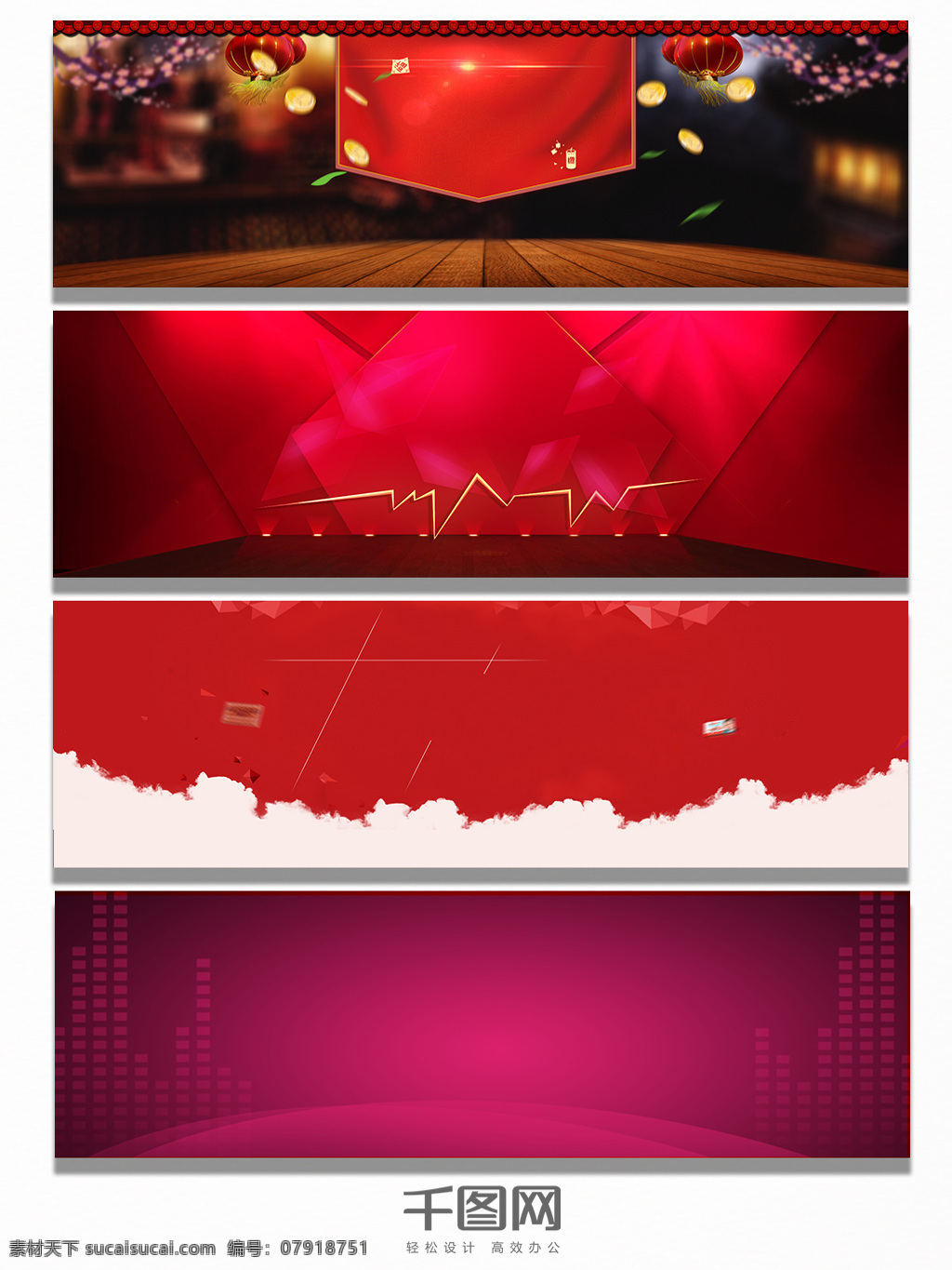 节日 红色 大气 背景 banner 紫红色 白云 灯笼 传统 气氛 春节 动感 音乐 品质
