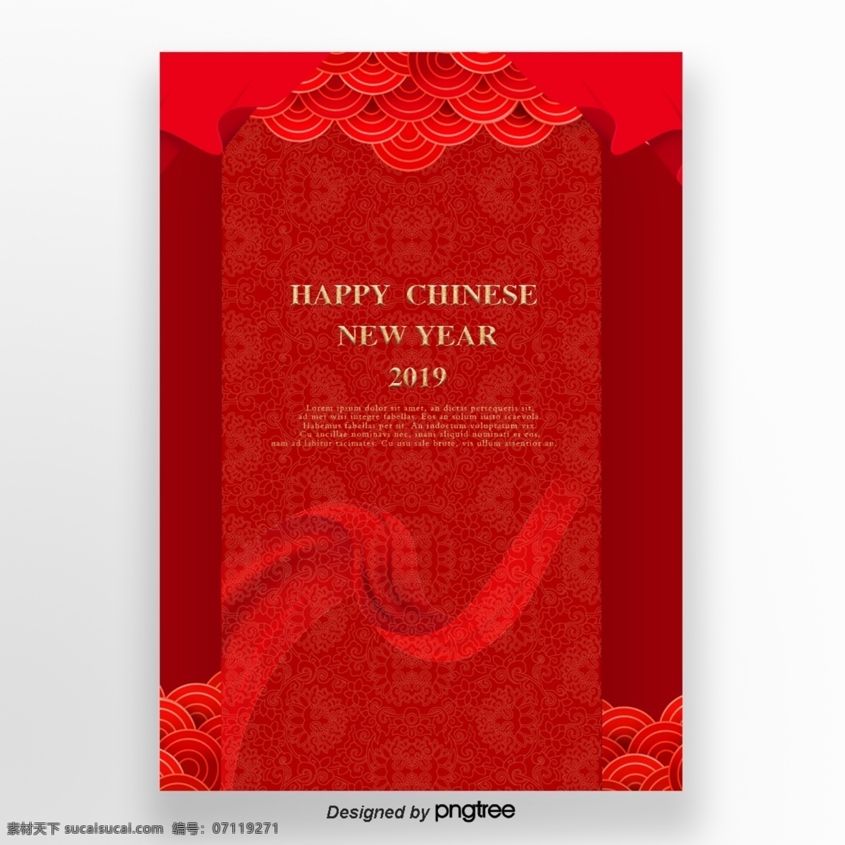 红色 创意 喜庆 中国 年 海报 花纹 中国新年 新年 节日 2019 绸带 彩带 波纹