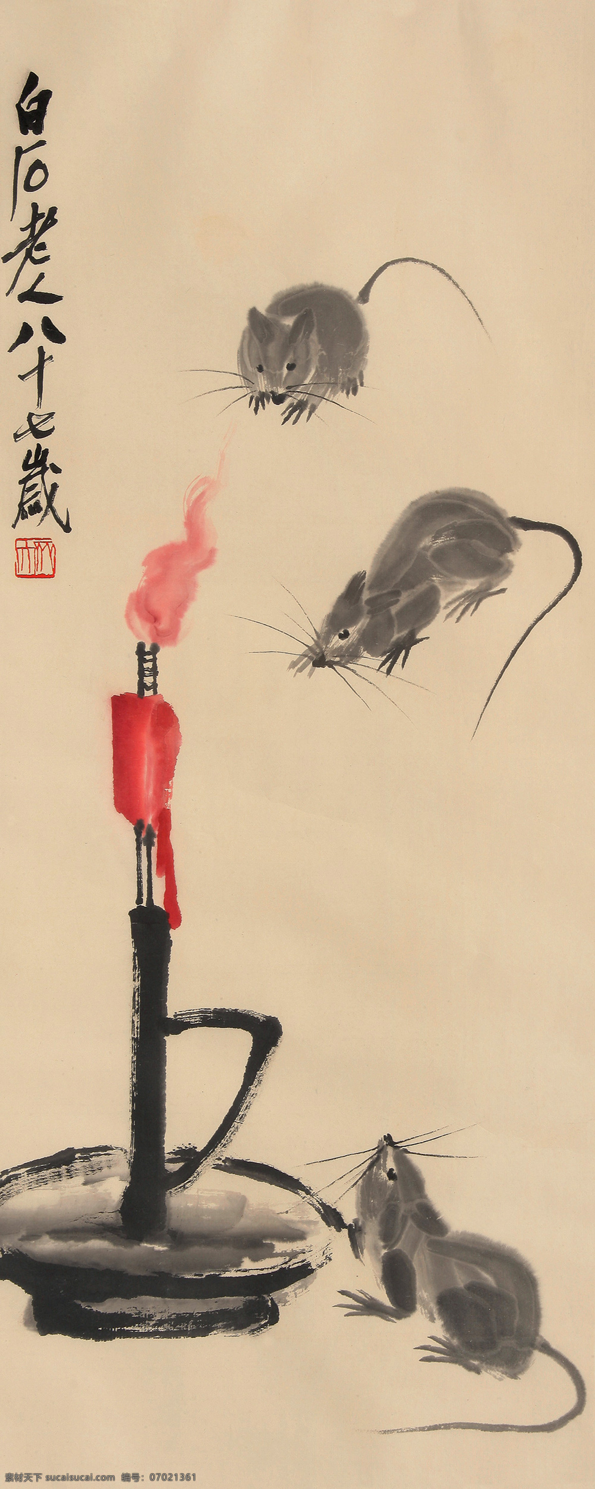 老鼠 国画 齐白石 蜡烛 红蜡烛 老鼠偷油 文化艺术 绘画书法 五谷 果蔬