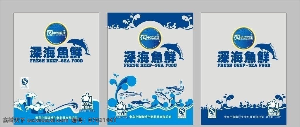海鲜包装袋 海鲜 包装袋 塑料袋设计 食品 塑料包装袋 食品包装袋 包装设计 矢量