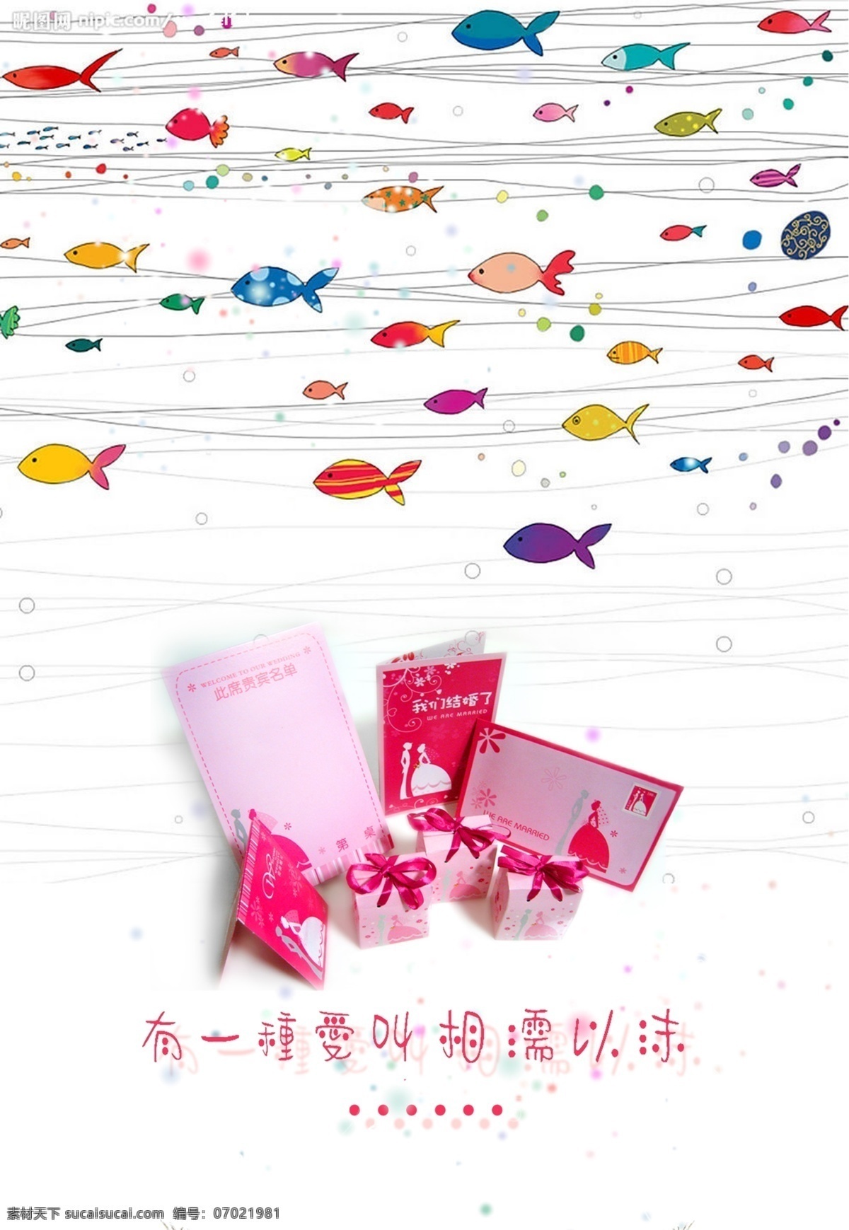 分层 卡通背景 请帖 喜卡 相册 相册封面 鱼 源文件 封面 模板下载 相濡以沫 psd源文件 婚纱 儿童 写真 模板