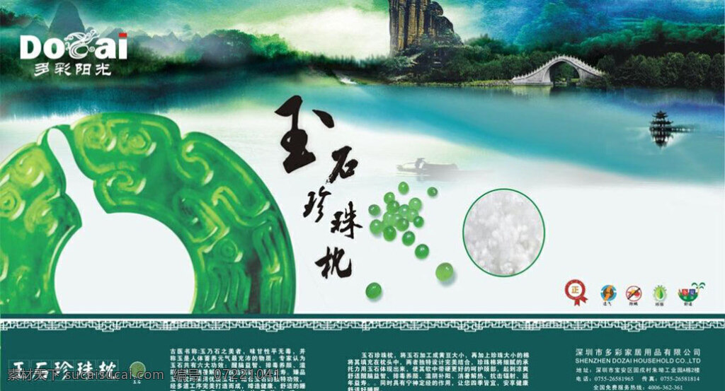 枕头 包装 模板下载 矢量 枕头包装 玉石 家居 珍珠棉 山水 插卡 礼盒包装 家纺 包装设计 白色