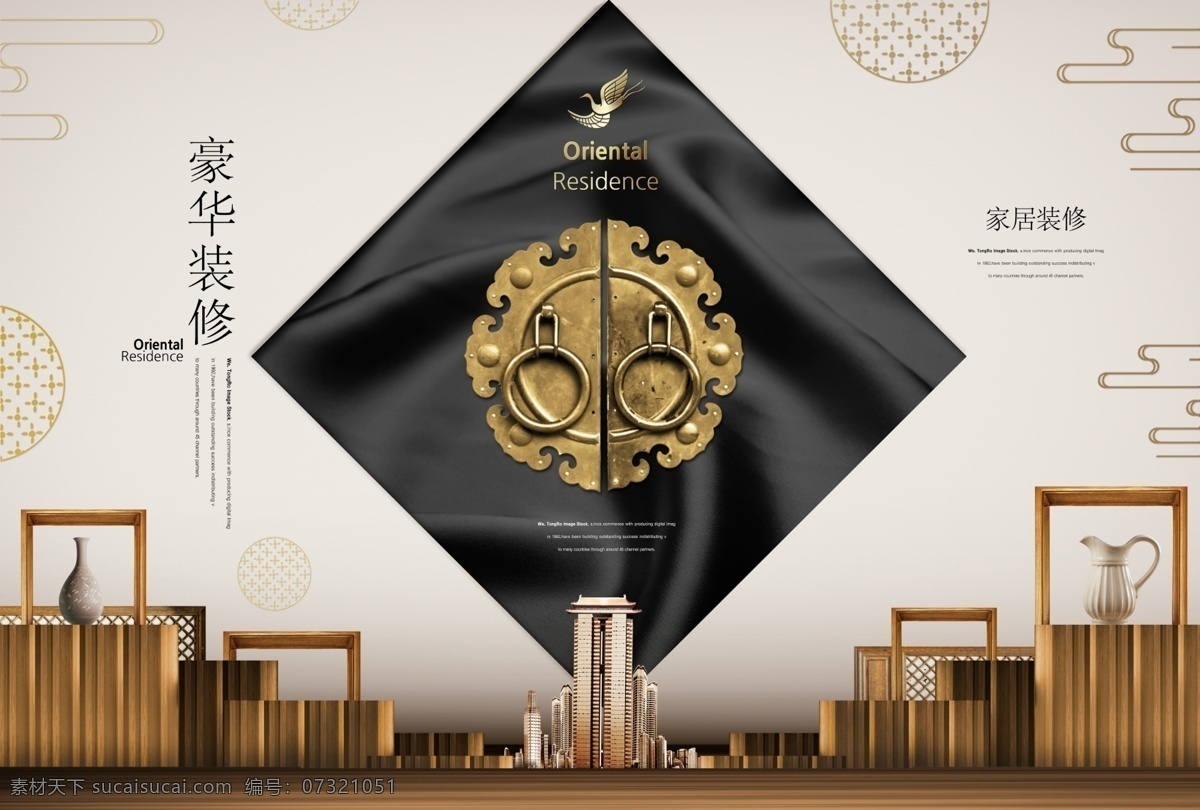 高端 中式 地产 广告 盛大开盘 品质别墅 地产海报 商业地产 商业开盘 中国风 地产户外 高档地产 地产开盘 地产楼书 高端地产 尊贵 地产围挡 围挡 围墙 提案 绅士身份 尊贵房地产 商业 商铺 高炮 开盘 荣耀 城邦 家族传承 新中式地产 高端住宅 地产高炮 洋房地产 楼盘 徽派建筑 中式地产 别墅 房地产 古典元素 招商