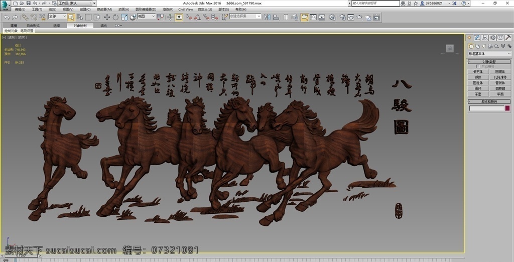 八骏图 3d模型 八骏图片 八骏图马 八骏图背景 八骏图画 古八骏图 八骏图山水 八骏图大图 八骏图奔马 山水画八骏图 八骏图山水画 八骏图风景 八骏图展 八骏图素材 八骏图挂画 八骏图挂图 办公室八骏图 书房八骏图 客厅八骏图 新中式装饰画 背景墙 3d设计 3d作品 max