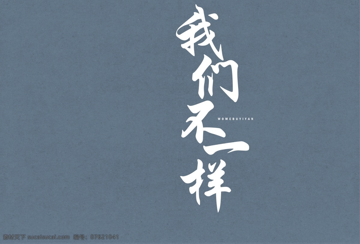 简约 个性 记事本 封面设计 本子封面 封面 记事本封面 练字本封面 日记本封面 旅行 日记本