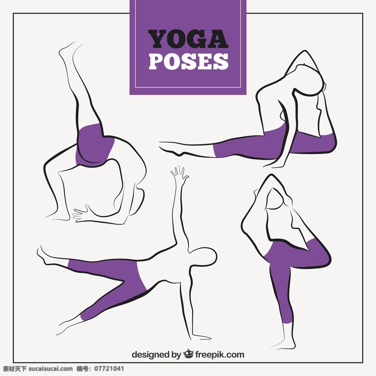 手绘 瑜伽 姿势 紫色 紧身 裤 一方面 健康 可爱的人 画画 和平 运动 平衡 心态 人的身体 放松 生活方式 绘制草图 草图 白色