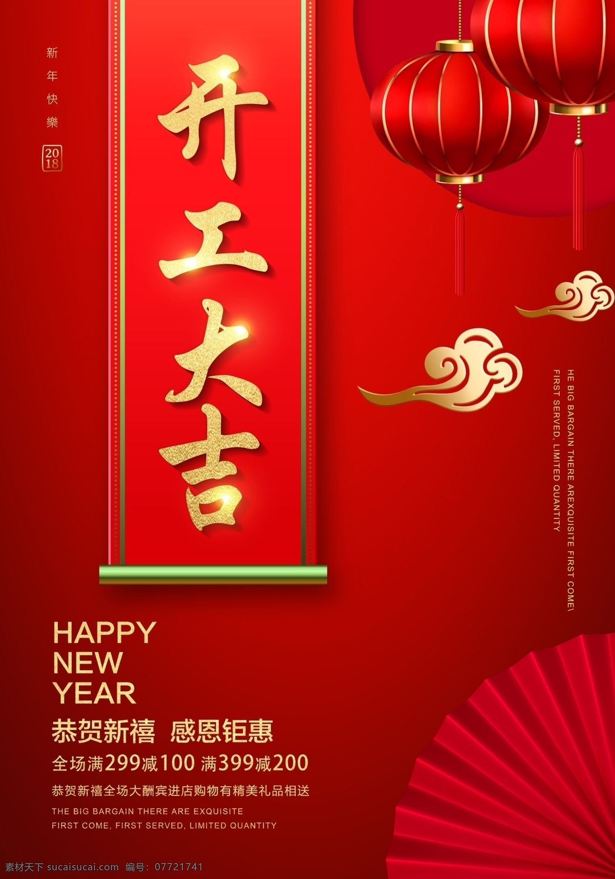 开工大吉画 开工 开工奠基 开工大吉主页 开工大吉展示 开工日 开工大吉海报 正式开工 开工大吉宣传 开工大吉喷画 开工大吉灯布 开工大吉画面 微信页面 开工大吉促销 开工大吉背景 开工大吉广告 开工仪式海报 开工促销 开工大吉展板 2020 鼠年 鼠年大吉 新年开工 开门红 开工仪式