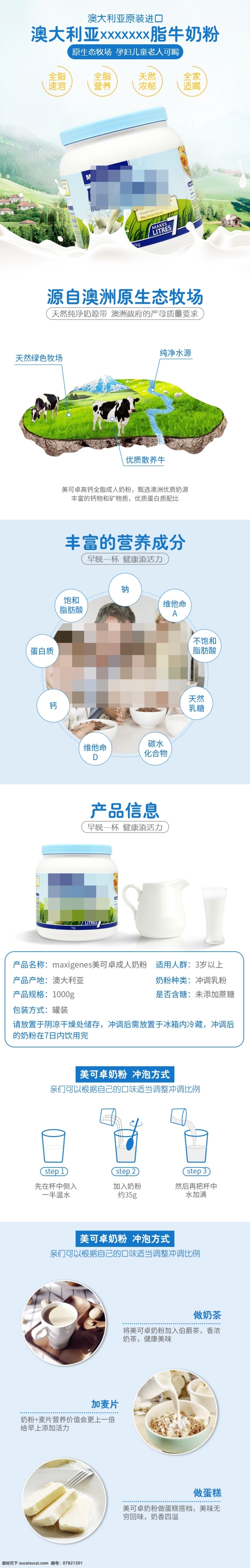 进口 母婴 奶粉 儿童 牛奶 羊 成人 成人奶粉 进口牛奶粉 脱脂牛奶 儿童奶粉 全脂牛奶成人 德国 澳洲 奶制品