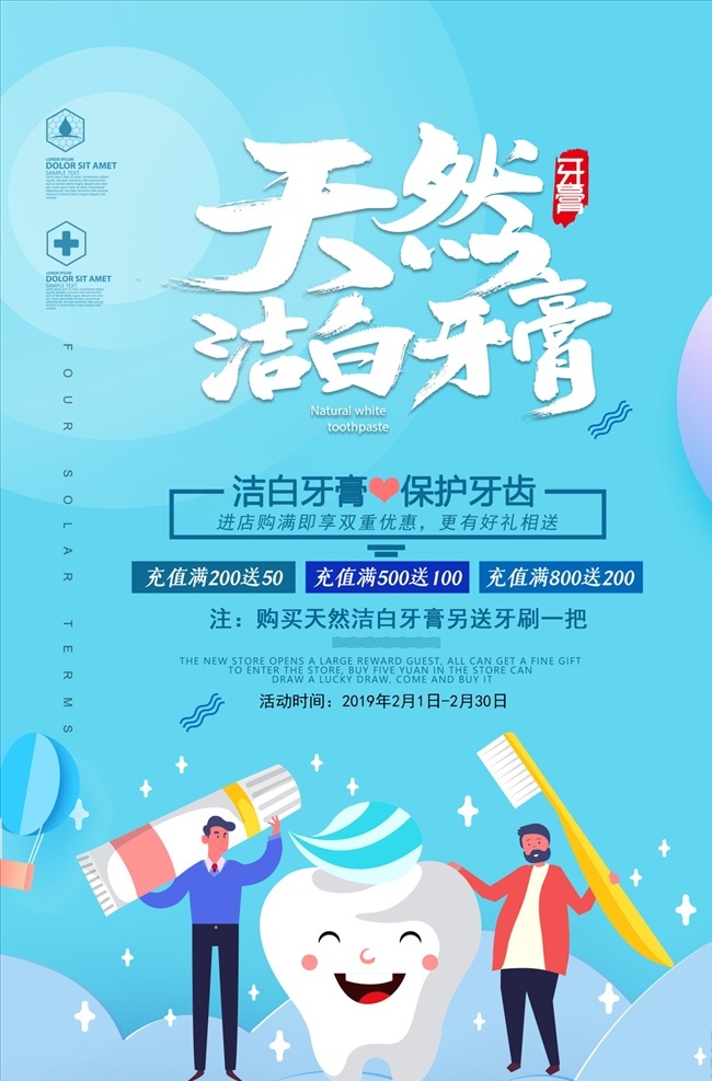 洁白牙膏 艾优牙刷 养护牙齿 洁白牙齿 儿童牙膏 电动牙刷主图 牙刷直通车 日用品主图 牙刷包装 电动牙刷包装 电动牙刷 牙刷