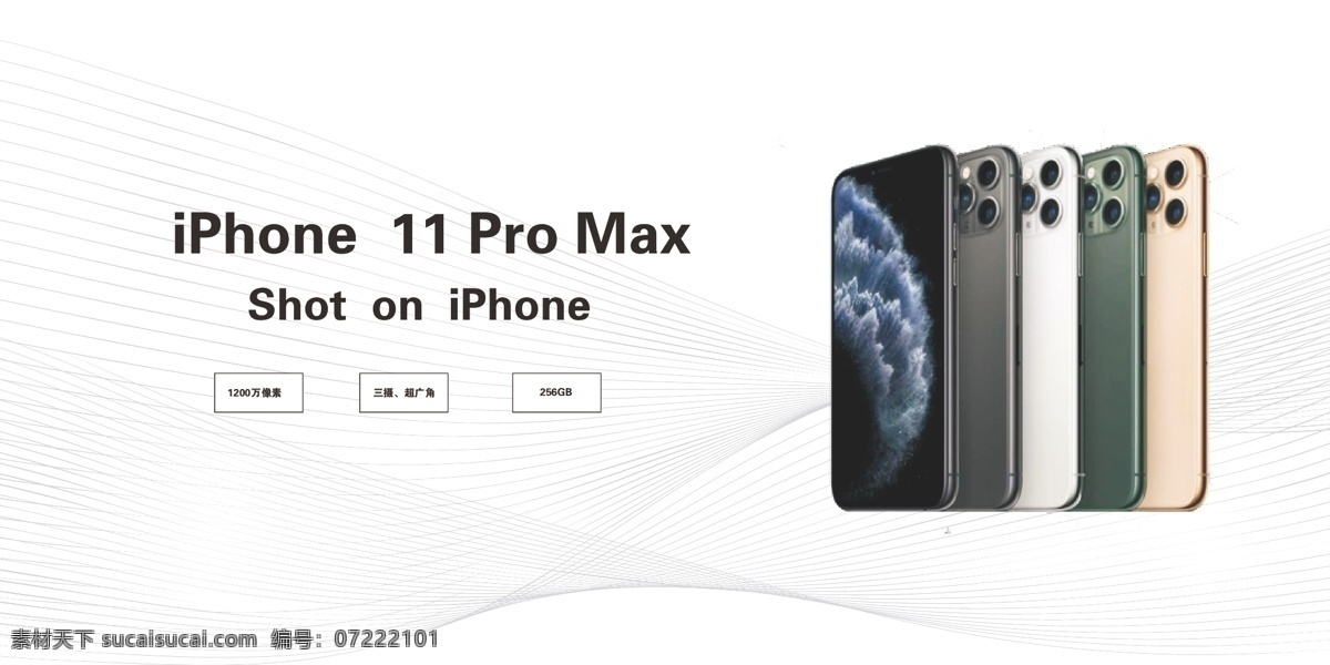 苹果11 pro max 苹果手机 iphone 智能手机 手机