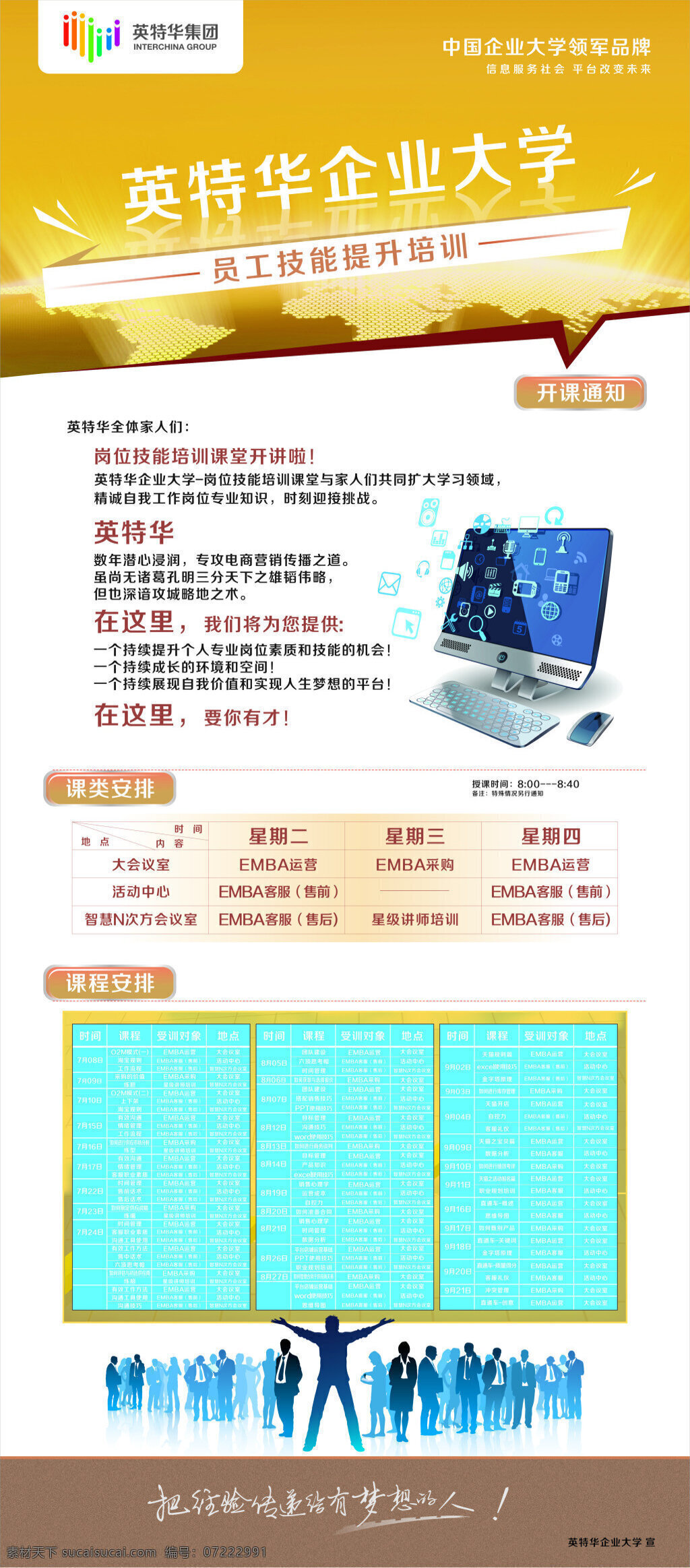 员工 技能培训 展架 易拉宝 企业文化展示 广告图 白色