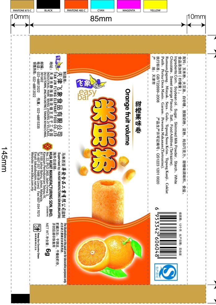 甜橙 味 米乐 苏 米 果 卷 甜橙味 米乐苏 米果卷 米果棒 巧克力糖果 包装设计