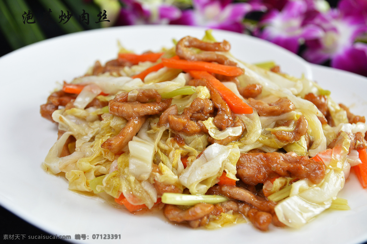 泡菜炒肉丝 泡菜 肉丝 瘦肉 炒菜 中式 中餐 传统美食 餐饮美食