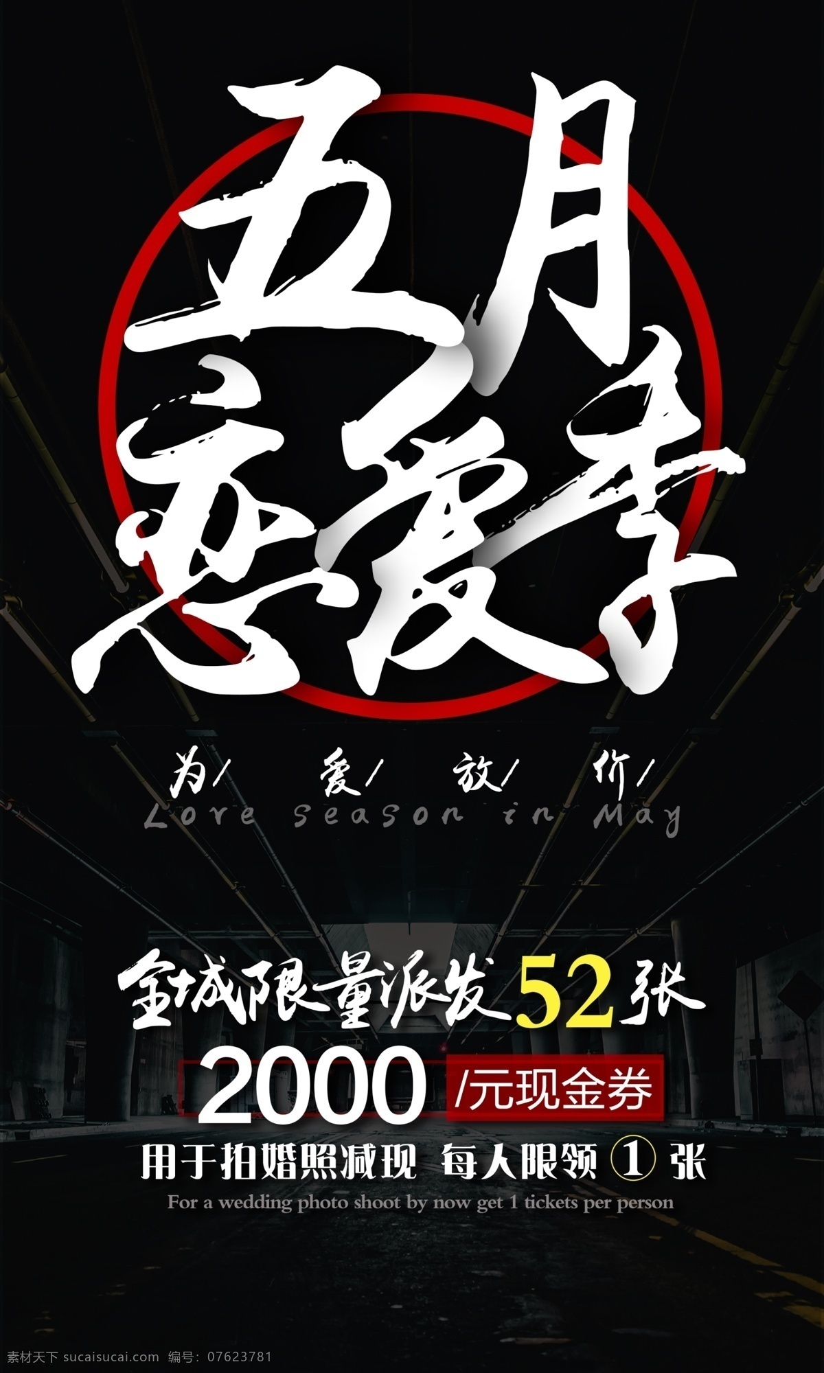 淘宝 天猫 粽 香 端午节 海报 banner 促销 端午 模板 推广图 直通车 中国风 粽子 天猫淘宝主图 节日 五月节 古典 主 图 五一 十一 促销海报 电商