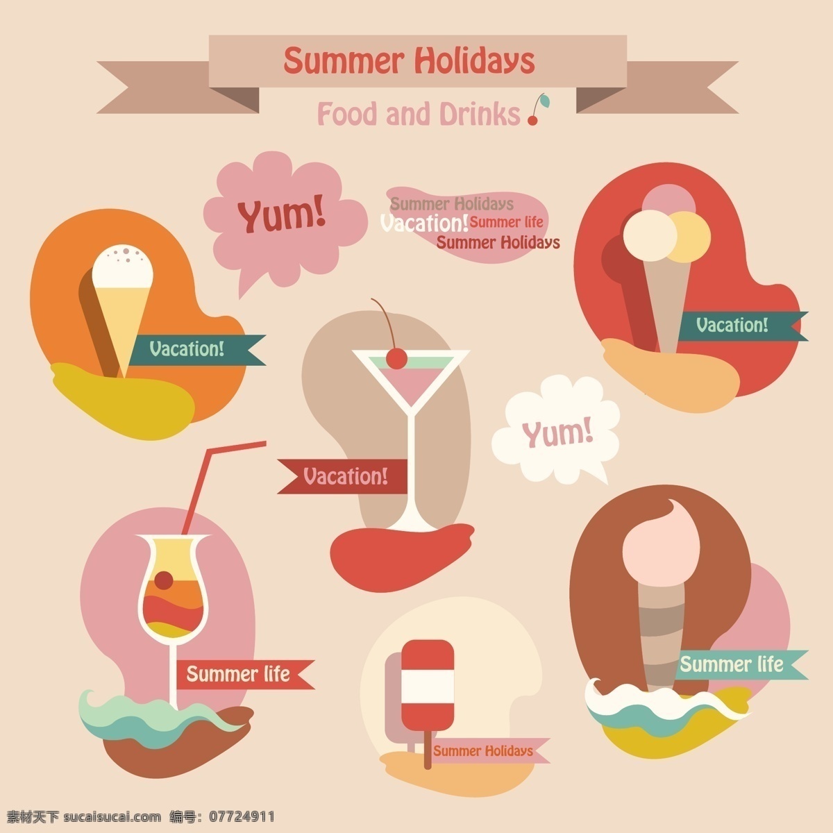 暑假 旅行 向量 食物 度假 假期 旅游 食品 矢量食物 夏季 夏天 矢量图 日常生活