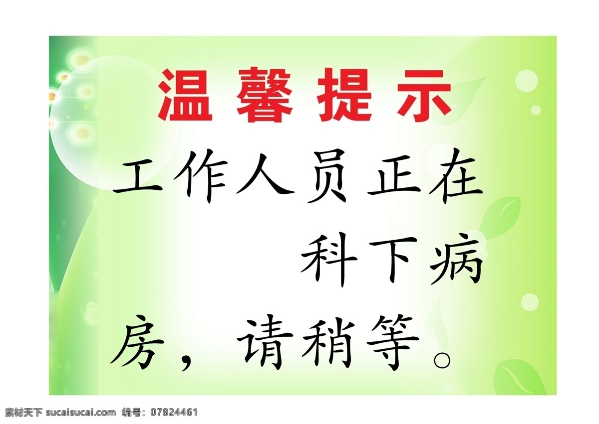 保健 彩页 高血压 广告设计模板 健康 科室 提示 吸烟 医院宣传彩页 医院 宣传 病症 防止 内四 夹页 展板模板 源文件