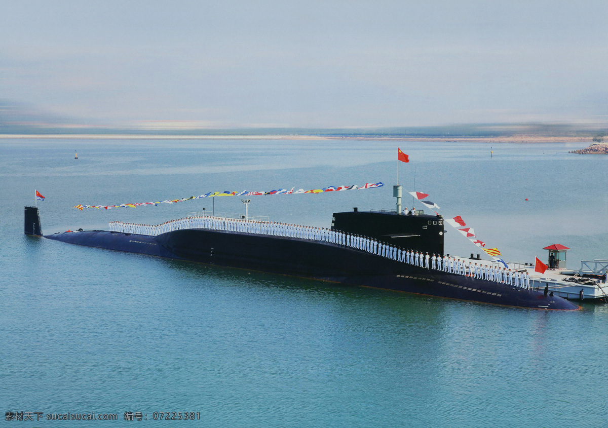 战略 核潜艇 国产武器 一代 检阅 中国海军 满旗 军事武器 现代科技