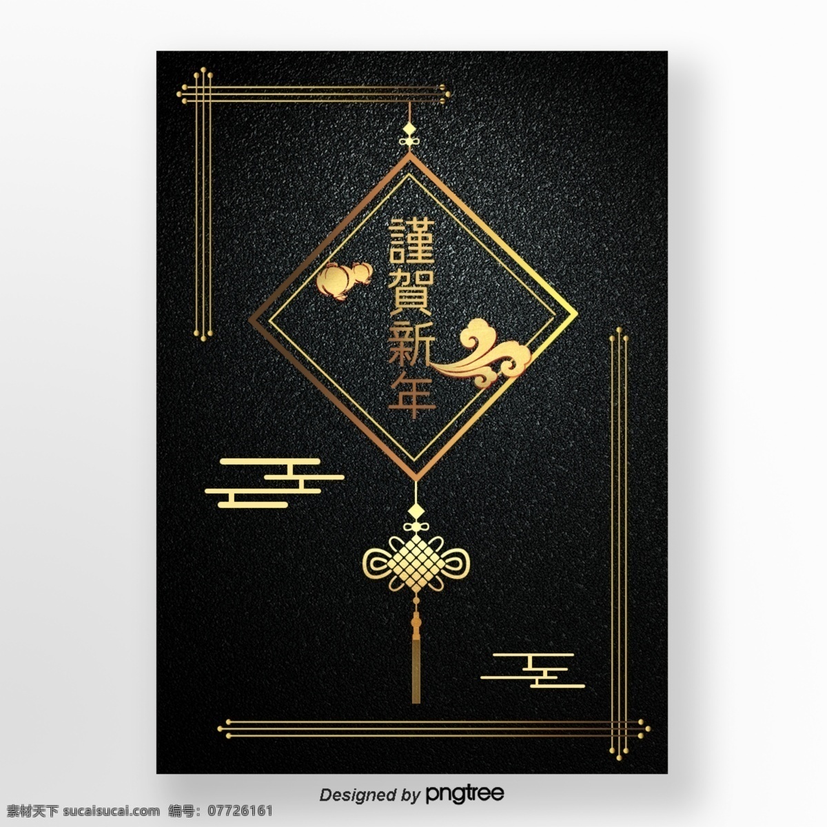 黑色 金色 中国结 中国 传统 新年 海报 大气 上运 装饰 帧 新浪网 黑金