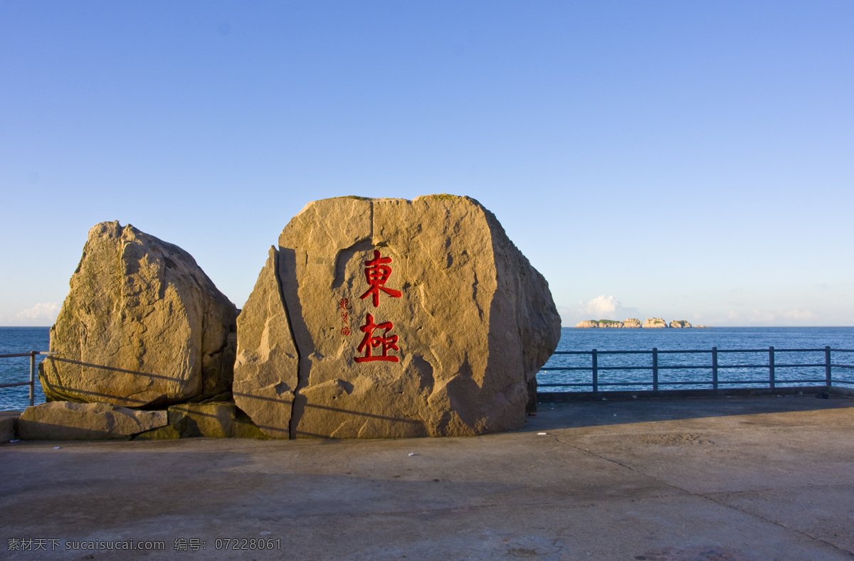 东极岛 海岛 日出 大海 阳光 旅游 自然风景 自然景观