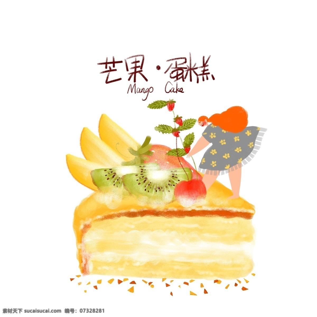 彩绘 美味 芒果 蛋糕 元素 美食 食物 女孩 插画 手绘 甜点 甜食 芒果蛋糕 水果蛋糕 美食大作战