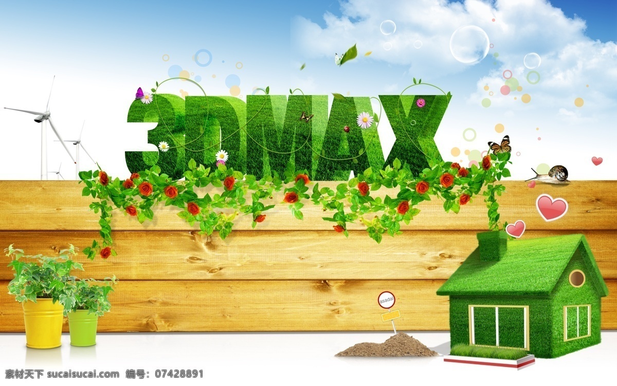 3d创意广告 模版下载 绿色 环保 3d 3dmax 环境 字体 字体效果 蓝天 白云 花 蝴蝶 叶子 草地 墙壁 木板 木 自然 创意 形象广告 海报 形象宣传 商业形象广告 户外形象 源文件库 企业管理 宣传标语 源文件 模板