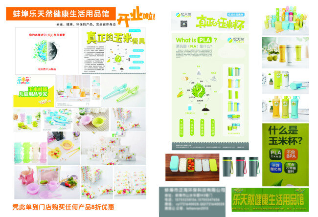 玉米杯彩页 天然材料 健康生活馆 白色
