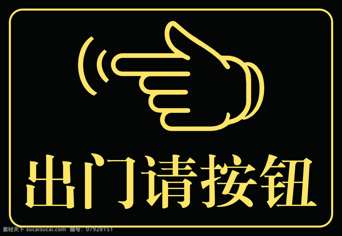 小区 门口 亚克力 指示牌 车贴 pvc背喷 背胶 kt板
