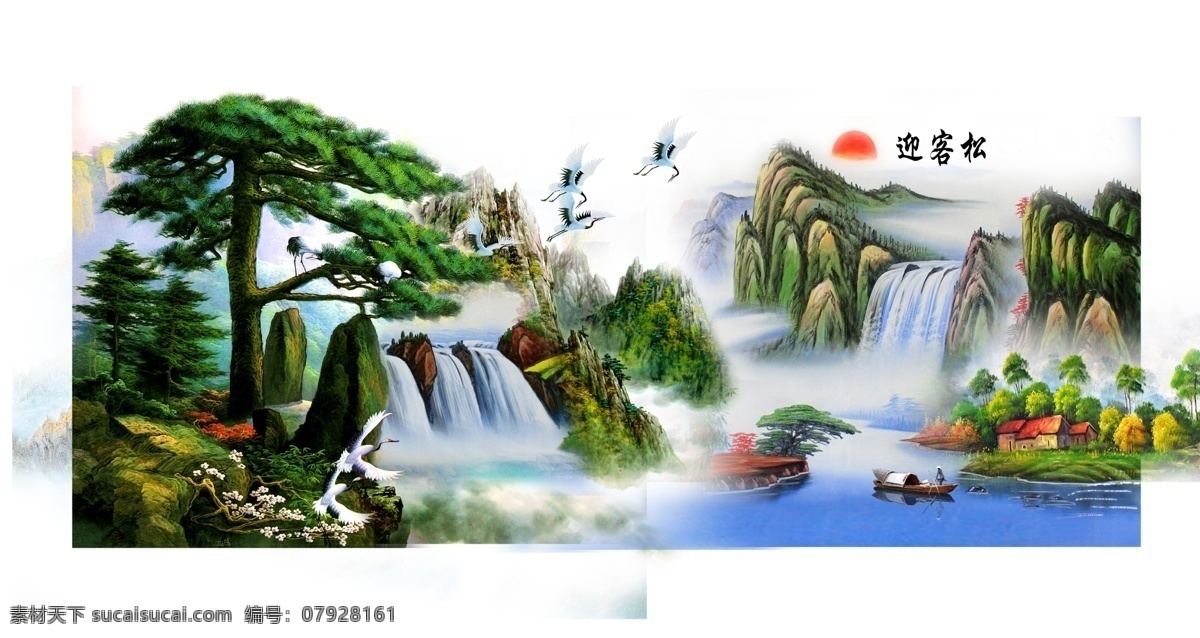 中堂画 迎客松图片 迎客松 客厅画 装饰画 国画 松树 丹顶鹤 风景 国画素材 山水 瀑布 山水画 日出 红太阳 中国风 室内装饰画 抠图 矢量 文化艺术 绘画书法