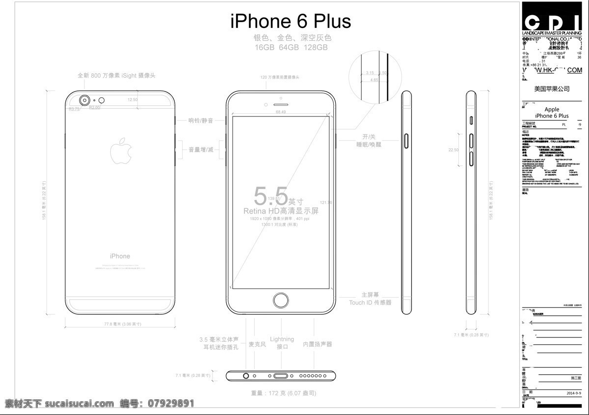 图纸 建模 福利 苹果 黑白 苹果6 设计图纸 手绘 plus ui设计 其他ui设计