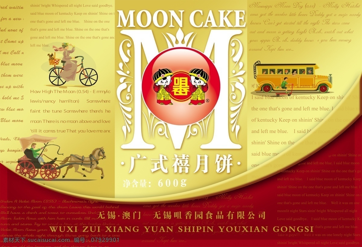中秋 精美 高档 月饼包装 传统佳节 富贵牡丹花 古典花纹 红色 花纹 花纹背景 华丽 节日主题 喜庆 中秋节 祝福 节日素材