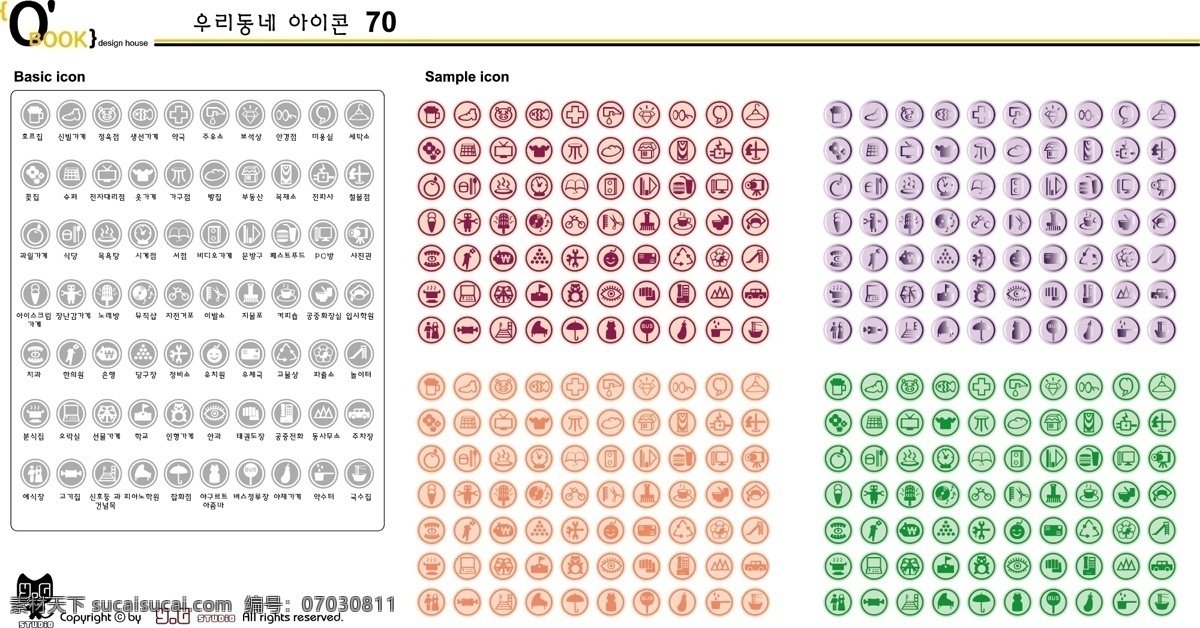 韩国 网站 小 图标 网页图标 小图标 常用网页图标 网页素材 网页模板