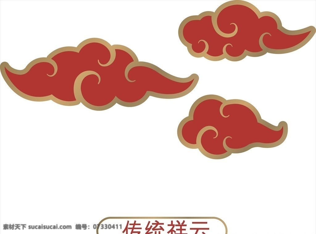 卡通祥云 传统节日 节日 喜庆 春节 云朵 手绘 矢量文件 红色祥云 矢量素材