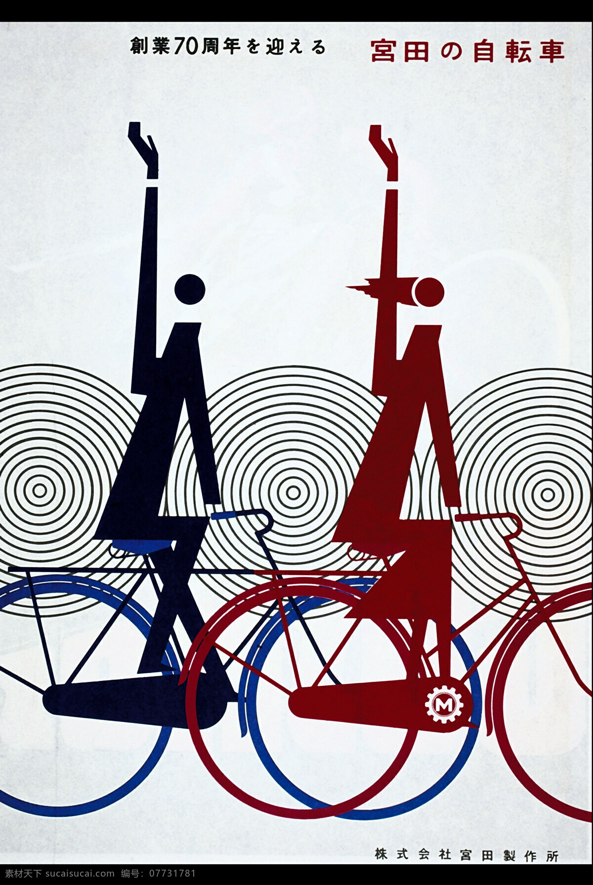 自行车的故事 插画 插图0013 插图 设计素材 其它插图 书画美术 白色