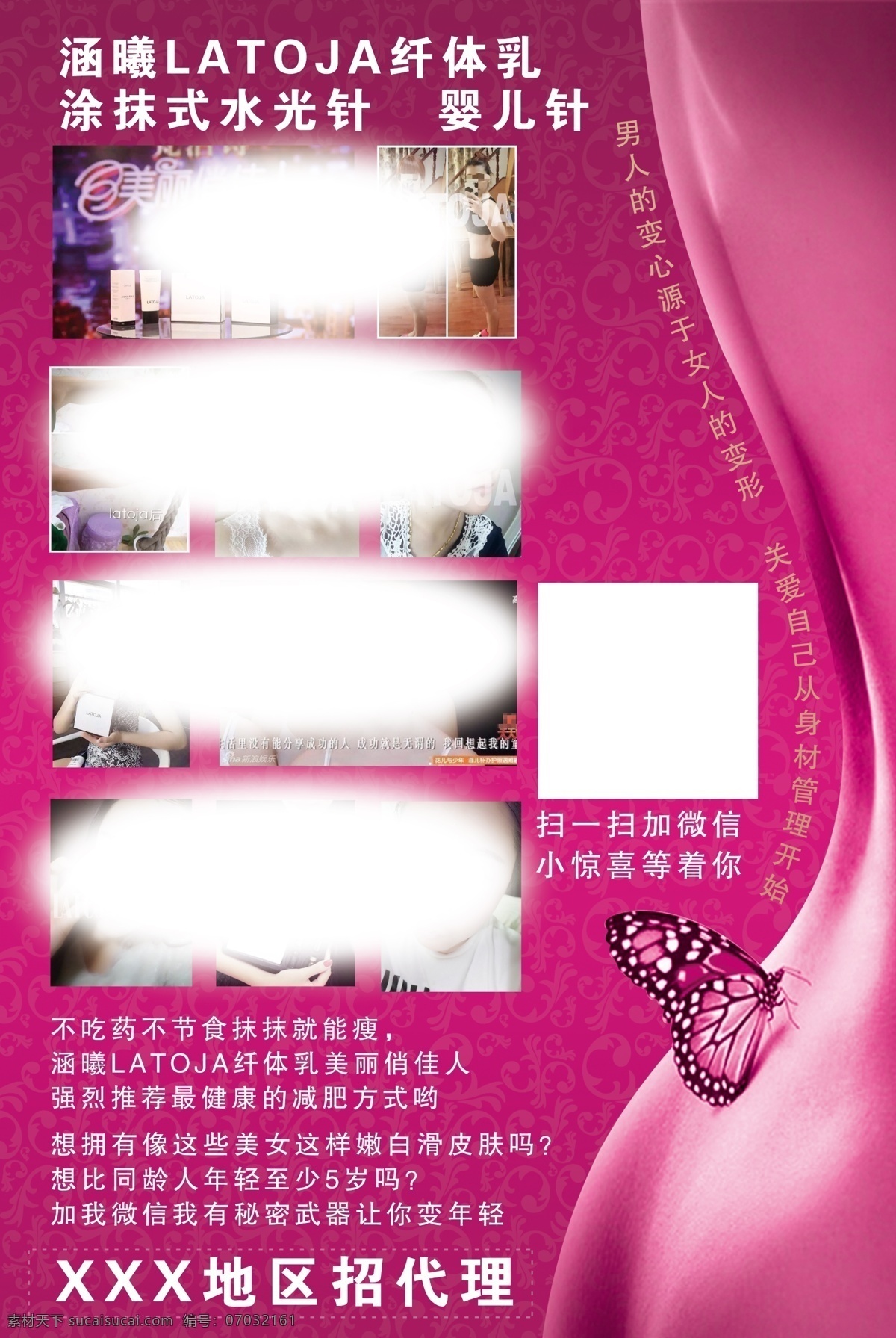 婴儿针 美容图片 美甲 美容 美睫 价格表 价目表 分层素材